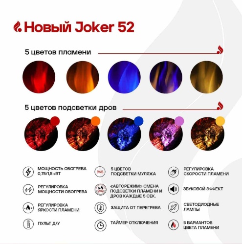 Линейный электрокамин Real Flame Joker 52 в Барнауле