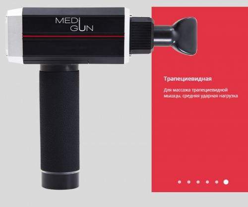 Поколачивающий массажёр Casada MediGun Pro