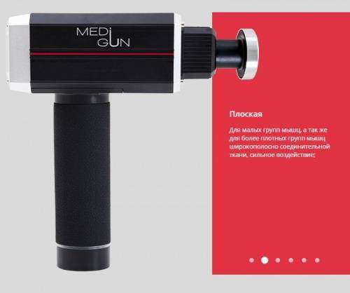 Поколачивающий массажёр Casada MediGun Pro